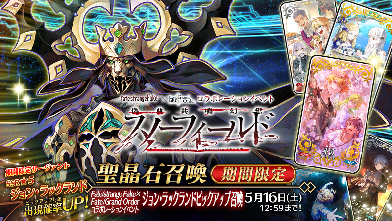 fgoproject-2050503484538257752-0