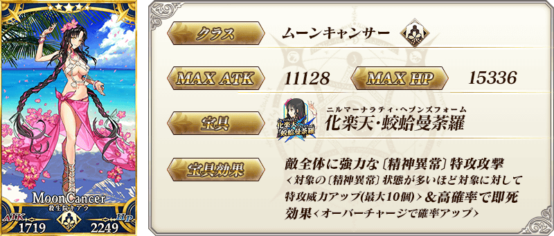 servant_details_01