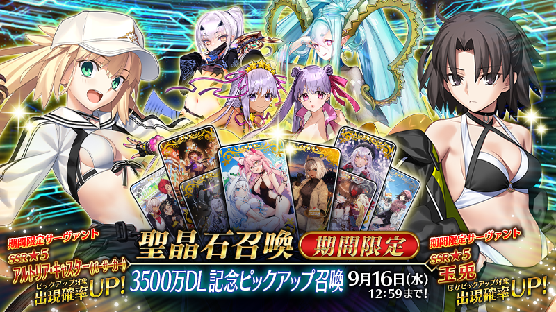 fgoproject-2095074663869382860-0
