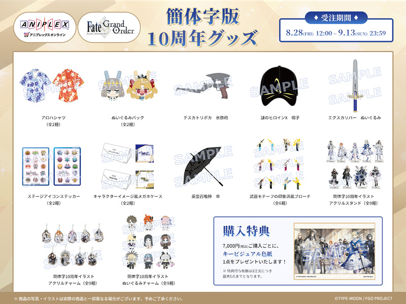 aniplex_plus-2093174229617320080-0