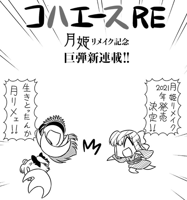 ぐだぐだエース 第26話 祝 月姫リメイク21年発売決定 我らがコハエースがre リメイク として帰ってきた Fate Grand Order Blog ぐだぐだエース 第26話 祝 月姫リメイク21年発売決定 我らがコハエースがre リメイク として帰ってきた Fate Grand Order Blog