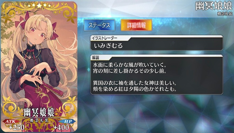 概念礼装 幽冥娘娘 の担当絵師いみぎむるさんが衣装設定画と共にご挨拶 Fate Grand Order Blog