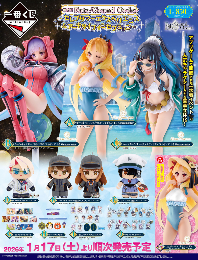 ichibanKUJI-2001623513770360930-0