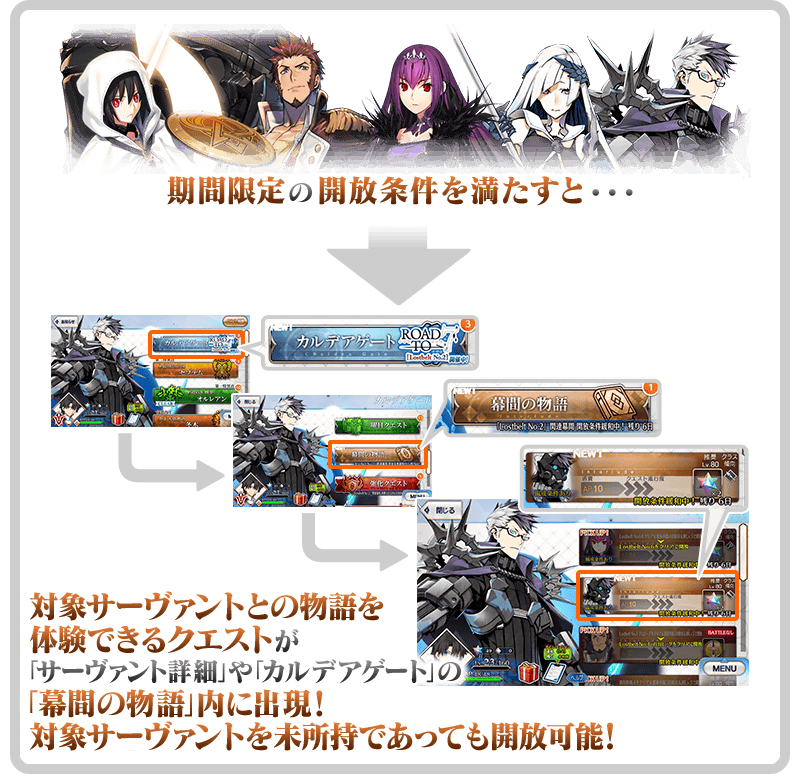 Road To 7 Lostbelt No 2 が開催 未所持サーヴァントの幕間の物語の開放やシグルドの強化クエスト スカサハ スカディの幕間の物語が追加 Fate Grand Order Blog Road To 7 Lostbelt No 2 が開催 未所持サーヴァントの幕間の物語の開放やシグルドの強化クエスト スカサハ スカディの幕間の物語が追加 Fate Grand Order Blog