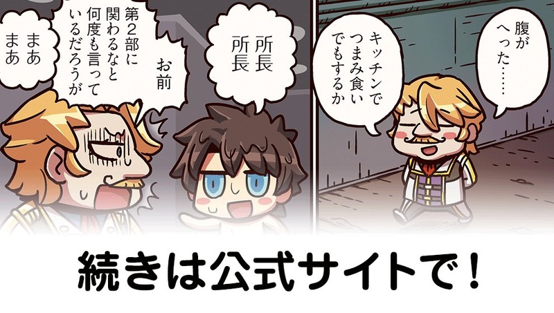 ますますマンガで分かる Fgo 第78話公開 ゴチになります 色々 Fate Grand Order Blog ますますマンガで分かる Fgo 第78話公開 ゴチになります 色々 Fate Grand Order Blog