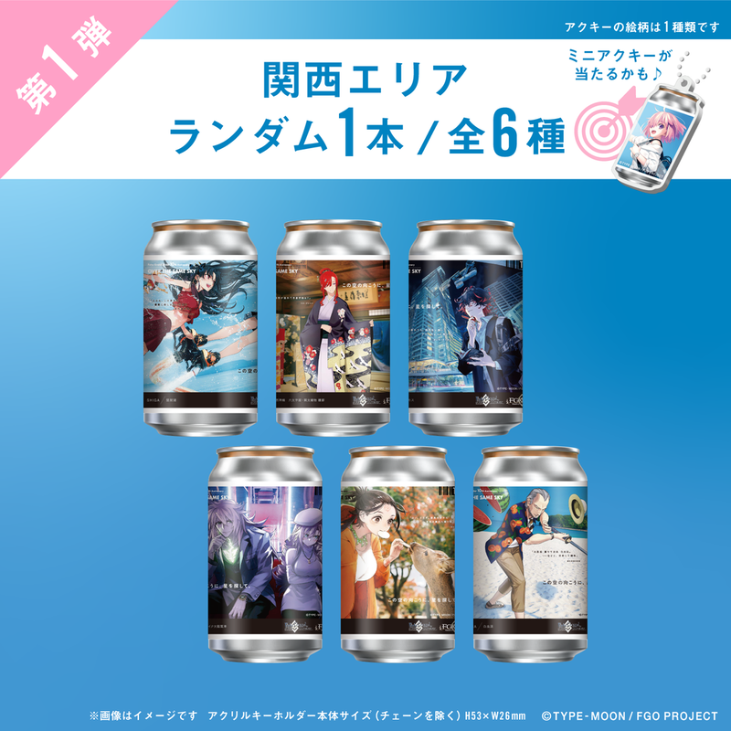 260324_fate_EC_item-4-rev