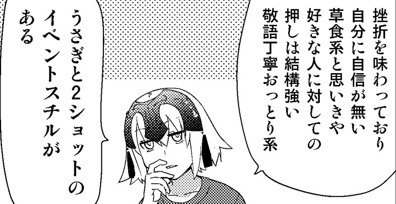 津留崎優さんの ジャンヌ オルタ が思うベディヴィエール 新宿のアサシン トリスタン オジマンディアスの印象 Fate Grand Order Blog