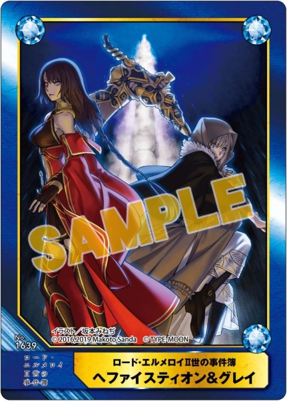 8 23発売の ロード エルメロイii世の事件簿 5 Case 魔眼蒐集列車 下 文庫版 の店舗特典情報 Fate Grand Order Blog