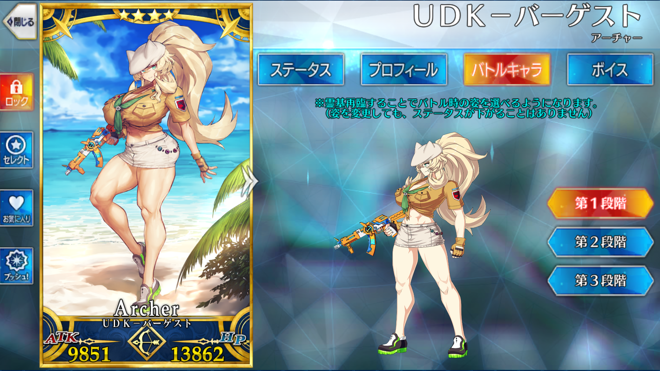 FGO UDKバーゲスト第二再臨メイド服 FGO UDKバーゲスト第二再臨メイド服 FGO】水着バーゲストの性能と