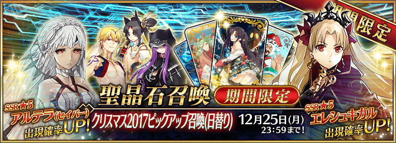 summon_banner