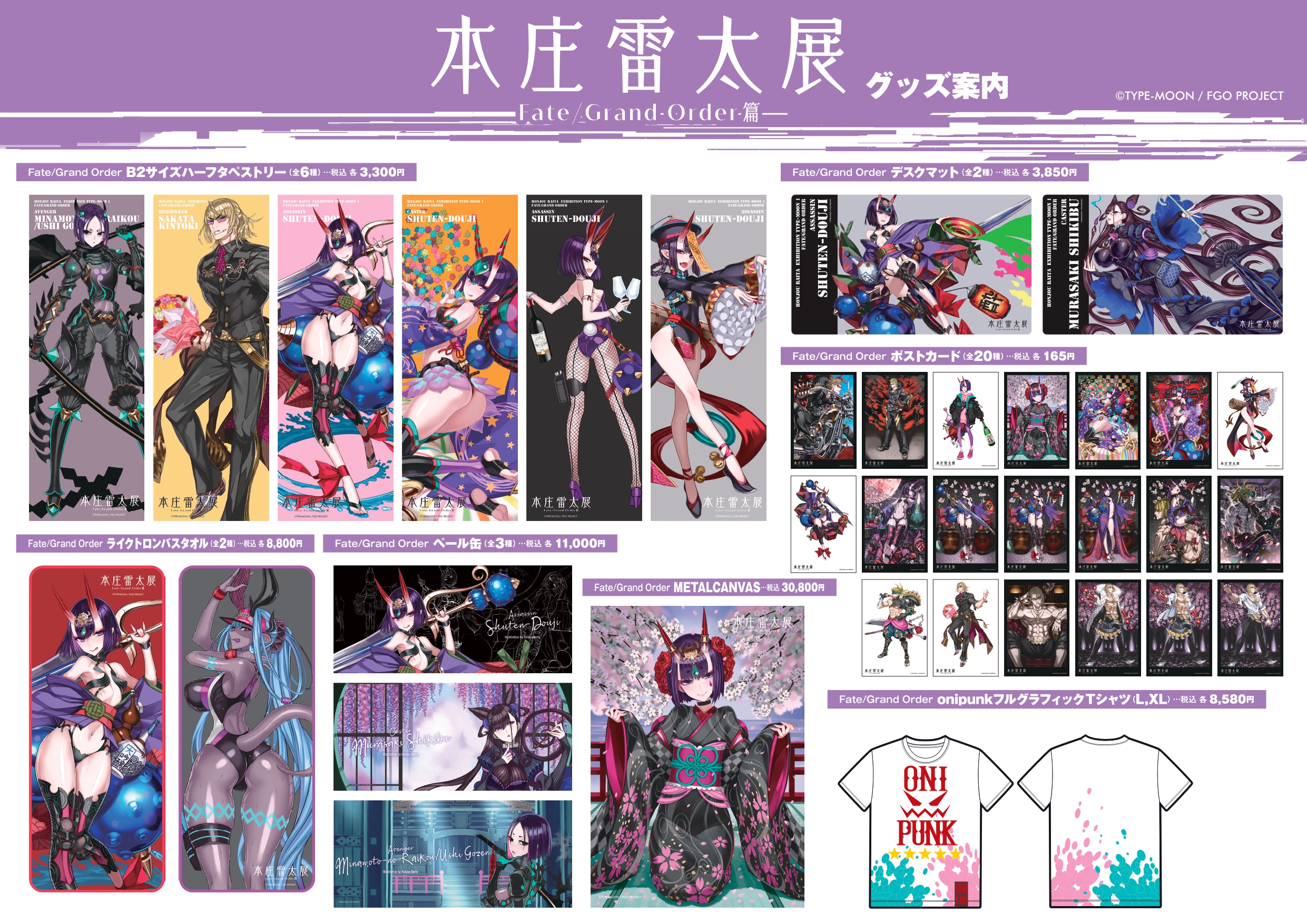 FGO モリアーティ 本庄雷太 RAITA 絶対少女 アクリルキーホルダー FGO モリアーティ 本庄雷太 RAITA 絶対少女 アクリル