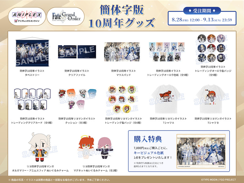 aniplex_plus-2093174229617320080-1