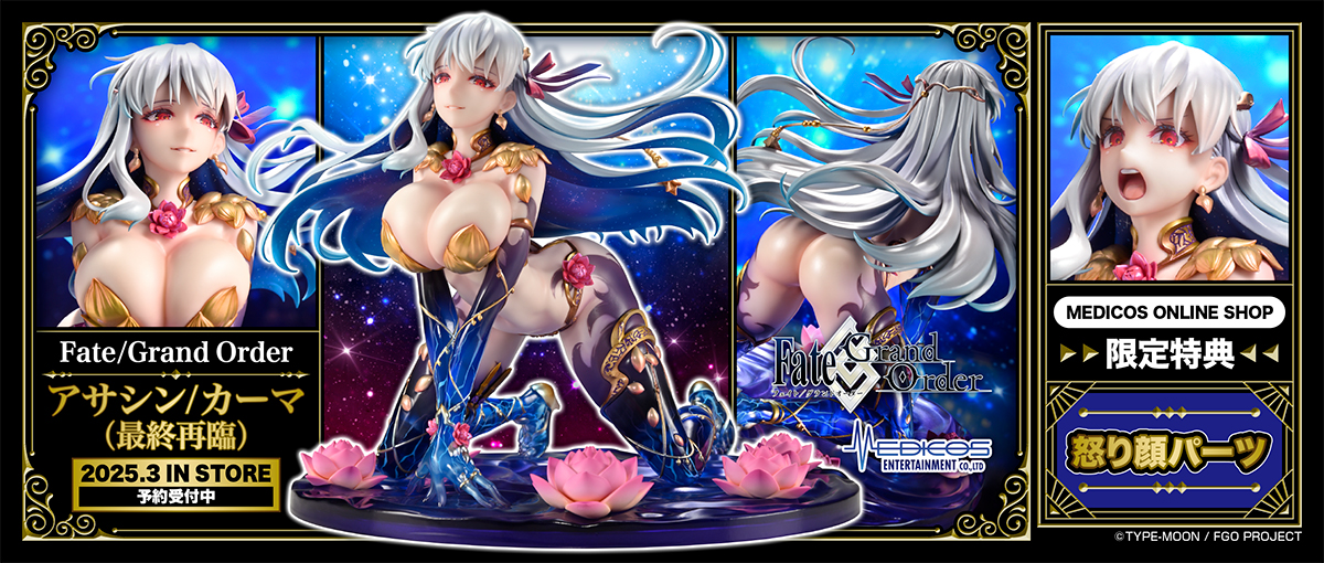 Fate/Grand Order アサシン/カーマ 最終再臨 フィギュア 特典付 特典付き】『Fate/Grand Order』アサシン/カーマ（最終再臨