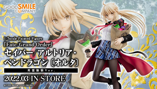 Fate Grand Order セイバー アルトリア ペンドラゴン オルタ 英霊旅装ver が予約開始 私か 私はブリティッシュライフを満喫中だ Fate Grand Order Blog Fate Grand Order セイバー アルトリア ペンドラゴン オルタ 英霊旅装ver が予約開始 私か 私はブリティッシュライフを満喫中だ Fate Grand Order Blog