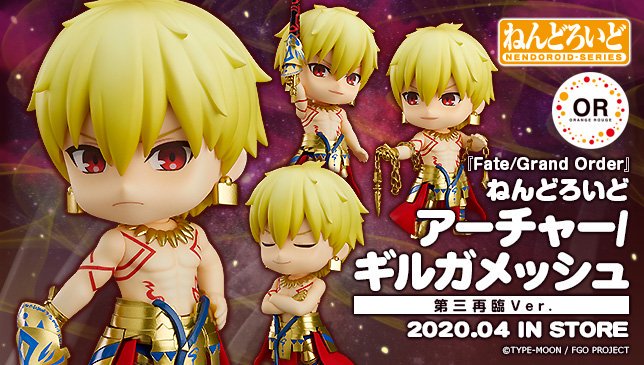 Fate Grand Order ねんどろいど アーチャー ギルガメッシュ 第三再臨ver が予約開始 慢心せずして何が王か Fate Grand Order Blog