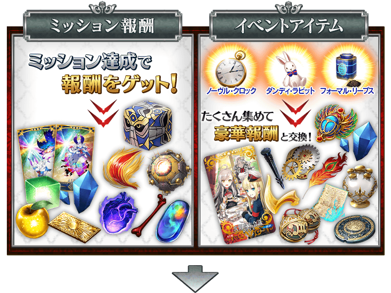 開催中 ロード エルメロイ 世の事件簿 Fate Grand Orderコラボレーションイベント レディ ライネスの事件簿 開催 ピックアップガチャに司馬懿にアストライアが登場 Fate Grand Order Blog 開催中 ロード エルメロイ 世の事件簿 Fate Grand Orderコラボレーションイベント レディ ライネスの事件簿 開催 ピックアップガチャに司馬懿にアストライアが登場 Fate Grand Order Blog
