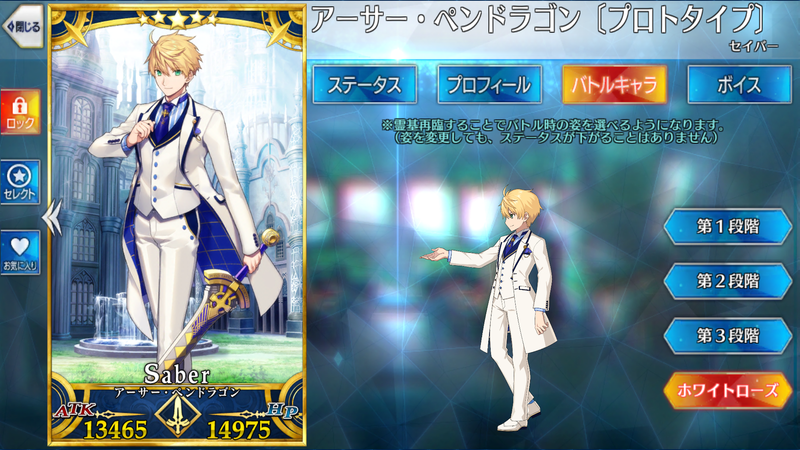 Fate Grand Order セイバー アーサー ペンドラゴン プロトタイプ 霊衣解放ホワイトローズ 1 7スケールフィギュアがaniplex より予約開始 薔薇を くれるのかい Fate Grand Order Blog