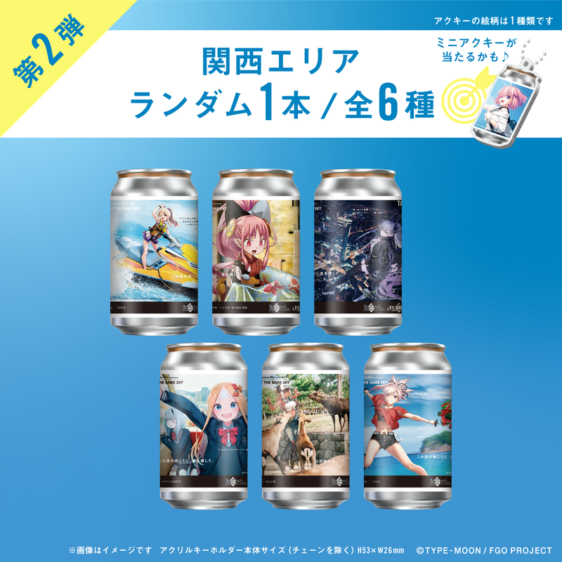 260324_fate_EC2_item-4-rev