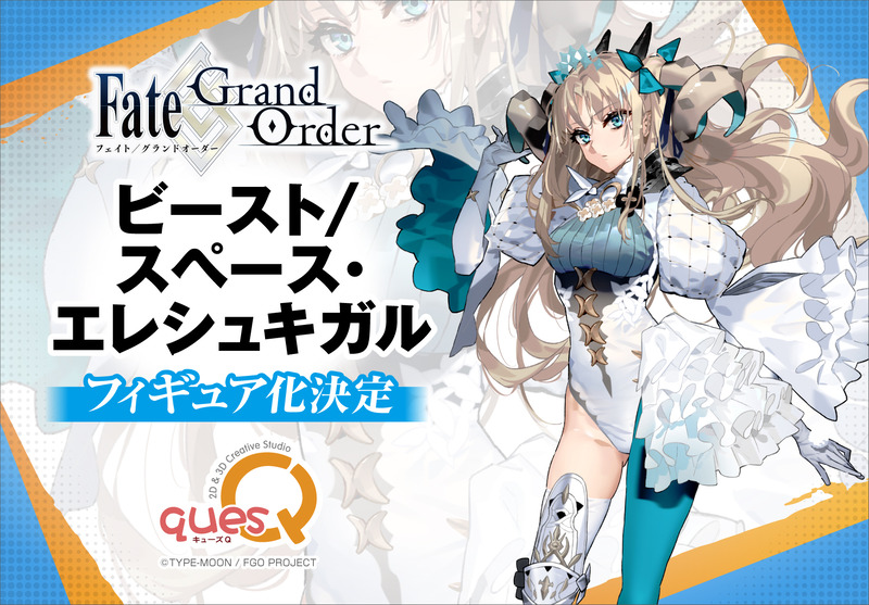 quesq_info-2020311870956269720-0