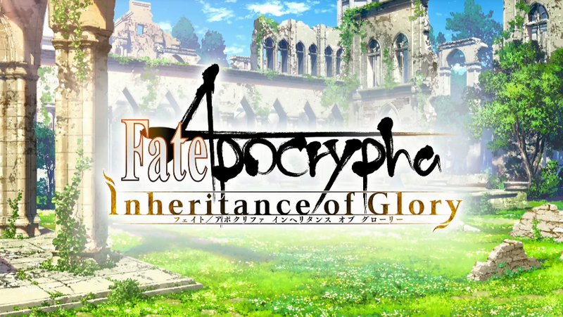 【Fate/Apocryphaスペシャルイベント】FGO PROJECT最新情報まとめ : Fate/Grand Order Blog