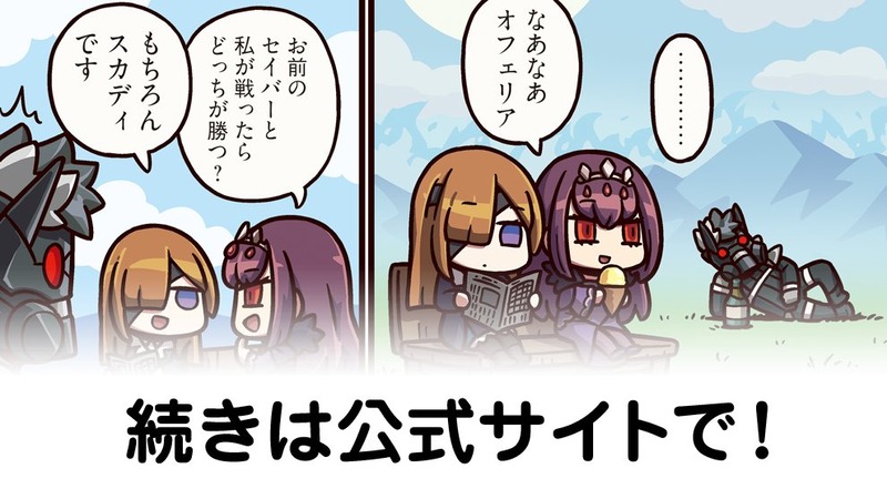 fgoproject-2051572632185966656-0