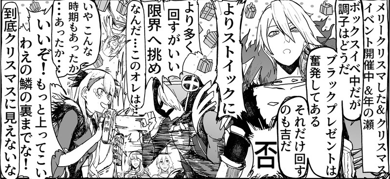 サテーさんの Fgo マシュおーだー72 12月号 Boxは回しているかい あのネコを見たかい 年の瀬まっしぐら回 Fate Grand Order Blog サテーさんの Fgo マシュおーだー72 12月号 Boxは回しているかい あのネコを見たかい 年の瀬まっしぐら回 Fate Grand Order Blog