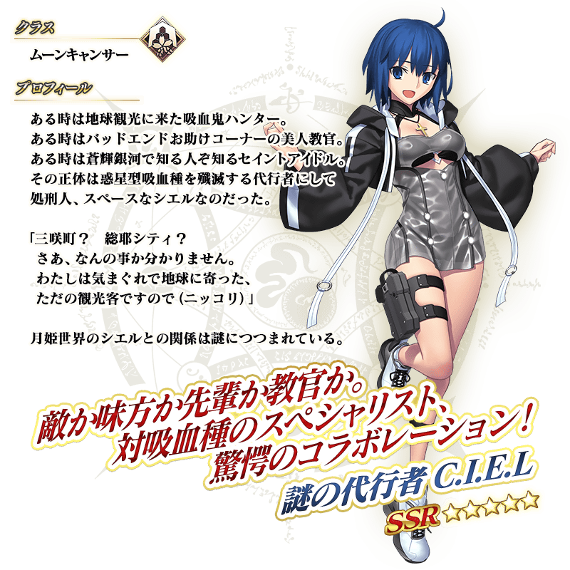 servant_details_l_01