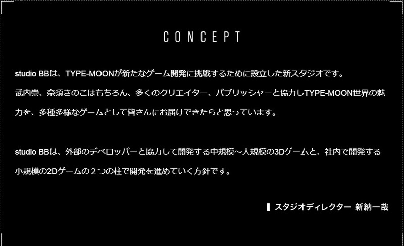 Type Moonに新たなゲーム開発に挑戦するスタジオ Type Moon Studio が設立 中規模 大規模の3dゲーム 小規模の2dゲーム開発を予定 Fate Grand Order Blog