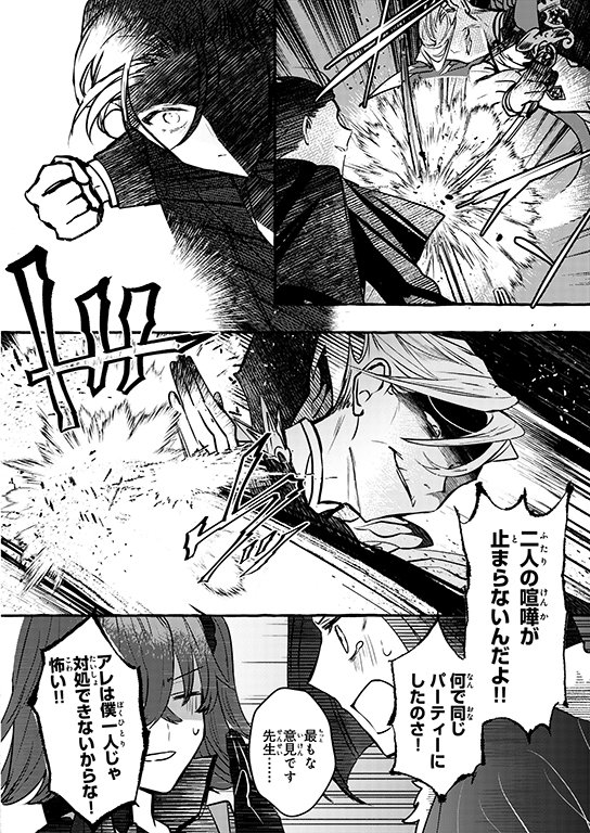 10 26発売 Fate Grand Order コミックアラカルト Plus Sp 対決編 色素さんの 第三戦 が公開 Fate Grand Order Blog 10 26発売 Fate Grand Order コミックアラカルト Plus Sp 対決編 色素さんの 第三戦 が公開 Fate Grand Order Blog