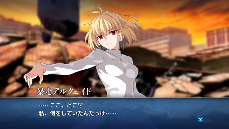Melty Blood Type Lumina 有間都古ストーリー 暴走アルクェイドストーリー ボスラッシュモード の配信等のご配慮とご協力のご案内 Fate Grand Order Blog