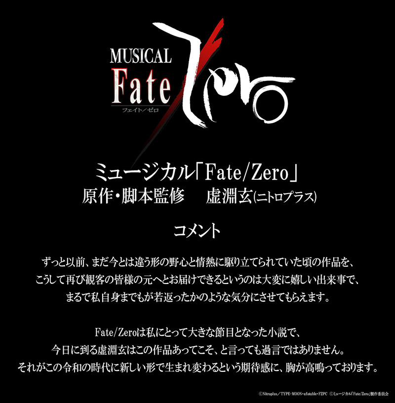 Stage_FateZero-1841040608380768405-0