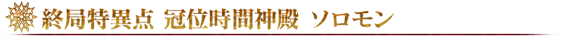 midashi_b_04
