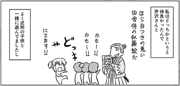 ぐだぐだエースre 壬生よもやまばなし 新連載一発目は沖田総司回 新撰組内での沖田総司と芹沢鴨との関係を描くお話 Fate Grand Order Blog ぐだぐだエースre 壬生よもやまばなし 新連載一発目は沖田総司回 新撰組内での沖田総司と芹沢鴨との関係を描くお話 Fate Grand Order Blog