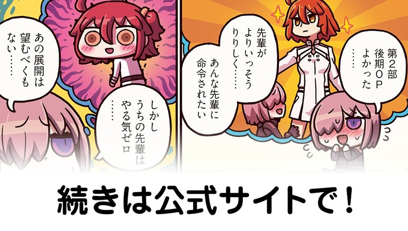 ますますマンガで分かる Fgo 第161話 2部後期pvの凛々しい女主人公にときめくマシュ そんな中 5周年pvにときめいた女主人公がようやく2部を Fate Grand Order Blog