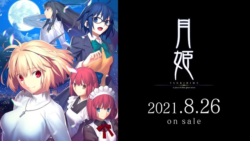 月姫 A Piece Of Blue Glass Moon 初回限定版イラストやpv第2弾 乾有彦 弓塚さつき 蒼崎青子の新キャストが公開 Fate Grand Order Blog 月姫 A Piece Of Blue Glass Moon 初回限定版イラストやpv第2弾 乾有彦 弓塚さつき 蒼崎青子の新キャストが公開 Fate Grand Order Blog