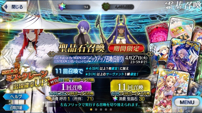 ガチャ Fate Grand Order Blog ガチャ Fate Grand Order Blog