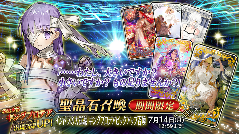 fgoproject-1942875763146887628-0