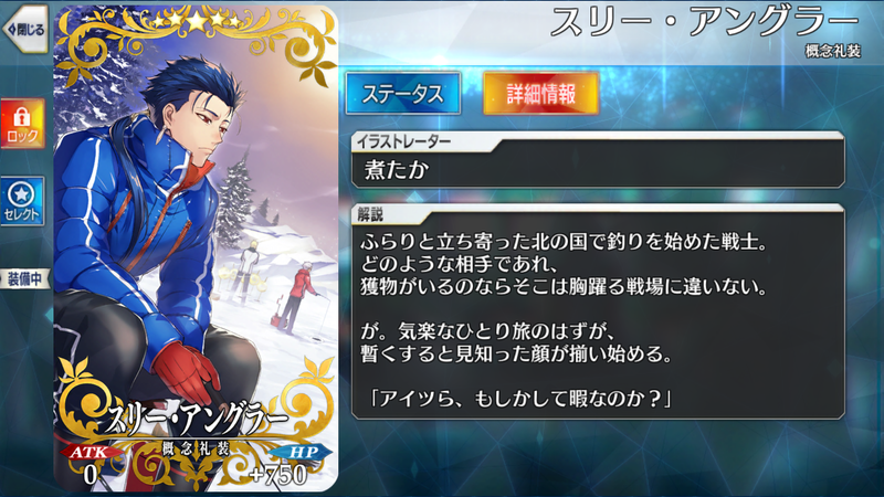 概念礼装 スリー アングラー の絵師煮たかさんのスリーアングラーの設定画が公開 Fate Grand Order Blog