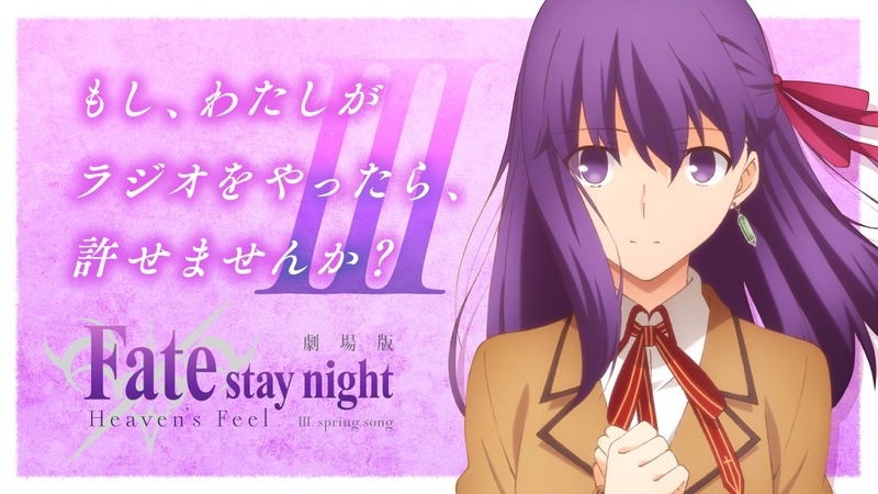 Webラジオ もし わたしがラジオをやったら許せませんか 第8回が配信開始 ゲストにセイバーオルタ役 川澄綾子さんが登場 Fate Grand Order Blog Webラジオ もし わたしがラジオをやったら許せませんか 第8回が配信開始 ゲストにセイバーオルタ役 川澄綾子さんが登場 Fate Grand Order Blog