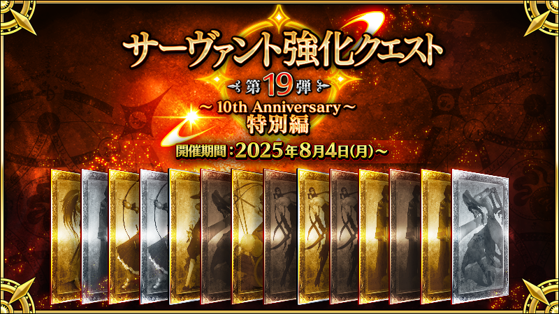 fgoproject-1951932248376156349-0