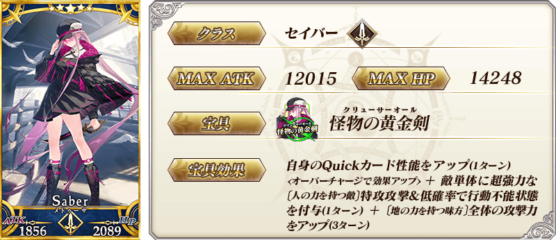 servant_details_01