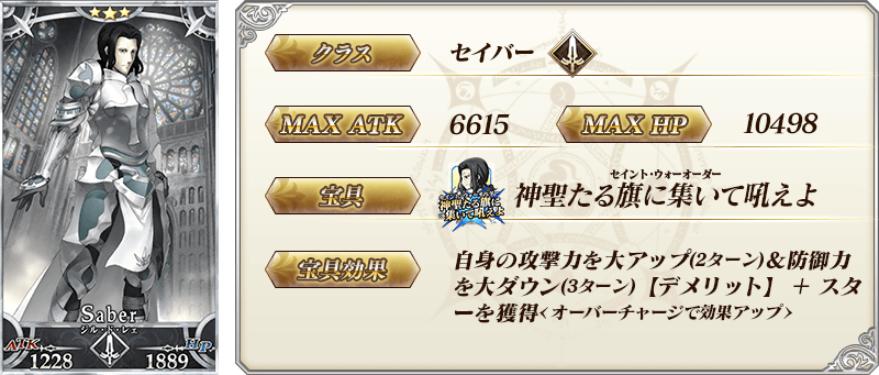 servant_details_03