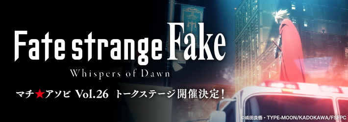 ma26_fate-strange-fake