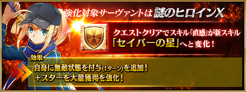 サーヴァント強化クエスト 第7弾 8 6開放 対象はスパルタクスとヒロインx Fate Grand Order Blog サーヴァント強化クエスト 第7弾 8 6開放 対象はスパルタクスとヒロインx Fate Grand Order Blog