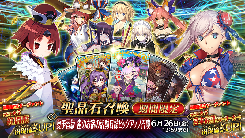 fgoproject-2065240924503093448-0