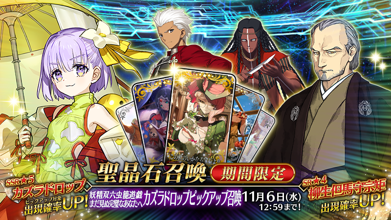 fgoproject-1846510252231196886-0