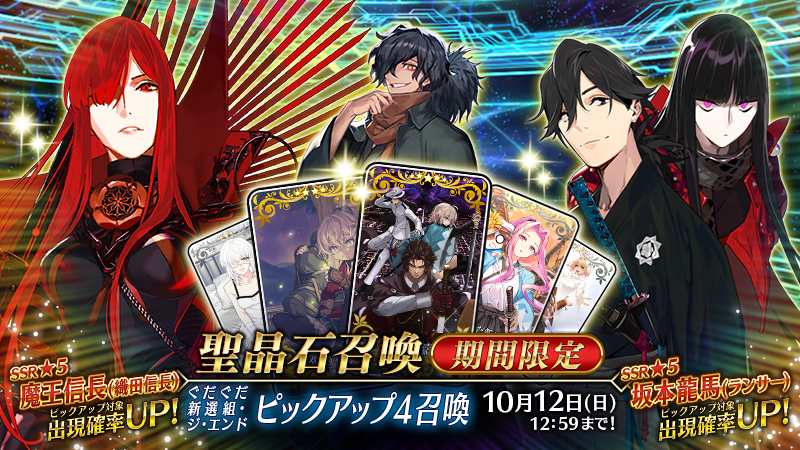 fgoproject-1974040479848350055-0