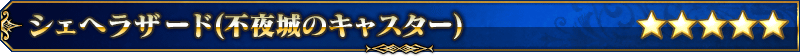 servant_title_08