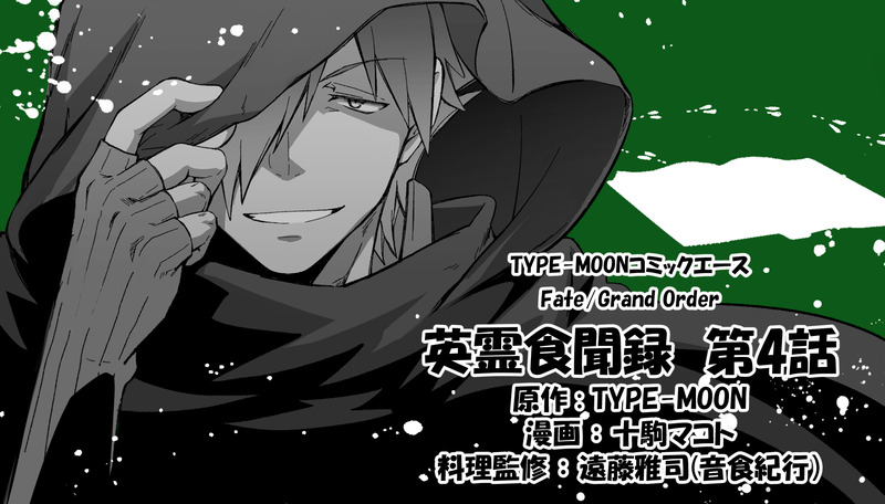 Fate Grand Oder 英霊食聞録 第四話 森とウサギとわらべ歌 ロビンフッドがレクチャーする中世イギリスの食文化とウサギの家族の御話 Fate Grand Order Blog