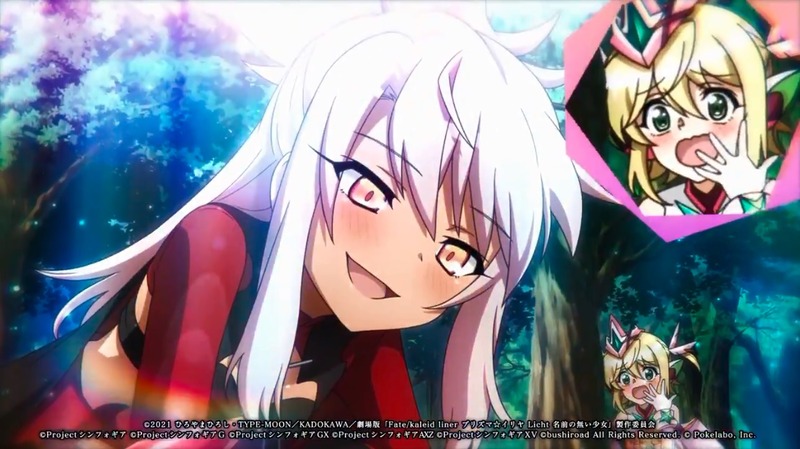 劇場版プリズマイリヤ 戦姫絶唱シンフォギアxd コラボが9 30 木 17 00より開催予定 プリズマイリヤからはイリヤ クロエ 美遊が登場 Fate Grand Order Blog 劇場版プリズマイリヤ 戦姫絶唱シンフォギアxd コラボが9 30 木 17 00より開催予定 プリズマイリヤからはイリヤ クロエ 美遊が登場 Fate Grand Order Blog